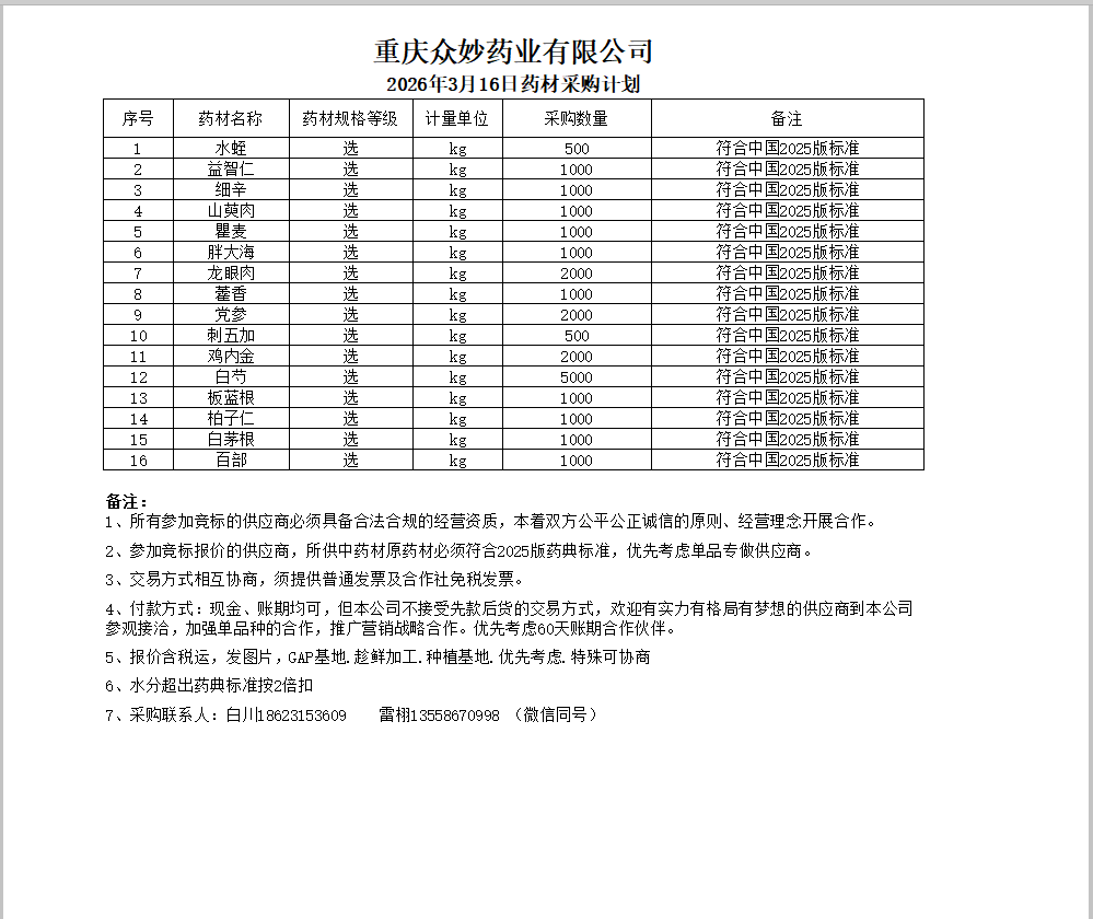 微信图片_20260316110639_46_70