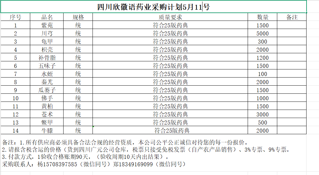 微信图片_20260512131716_3214_41