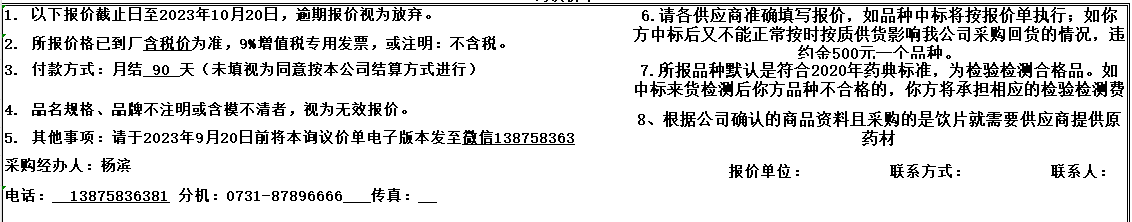 微信截图_20231012111442