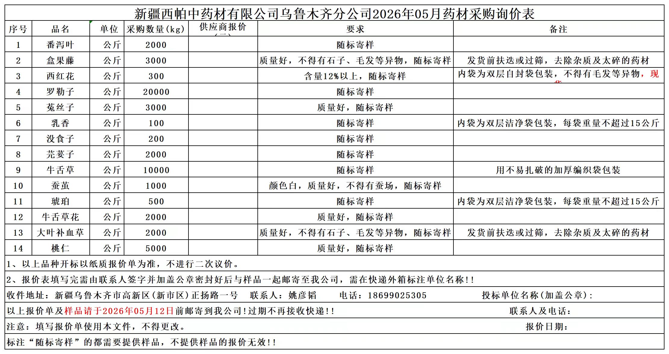 微信图片_20260509090108_3129_41