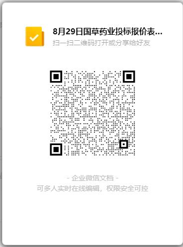 微信图片_20260907094831_124_164
