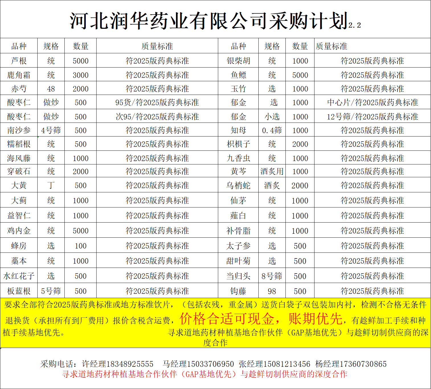 微信图片_20260202142724_2382_41