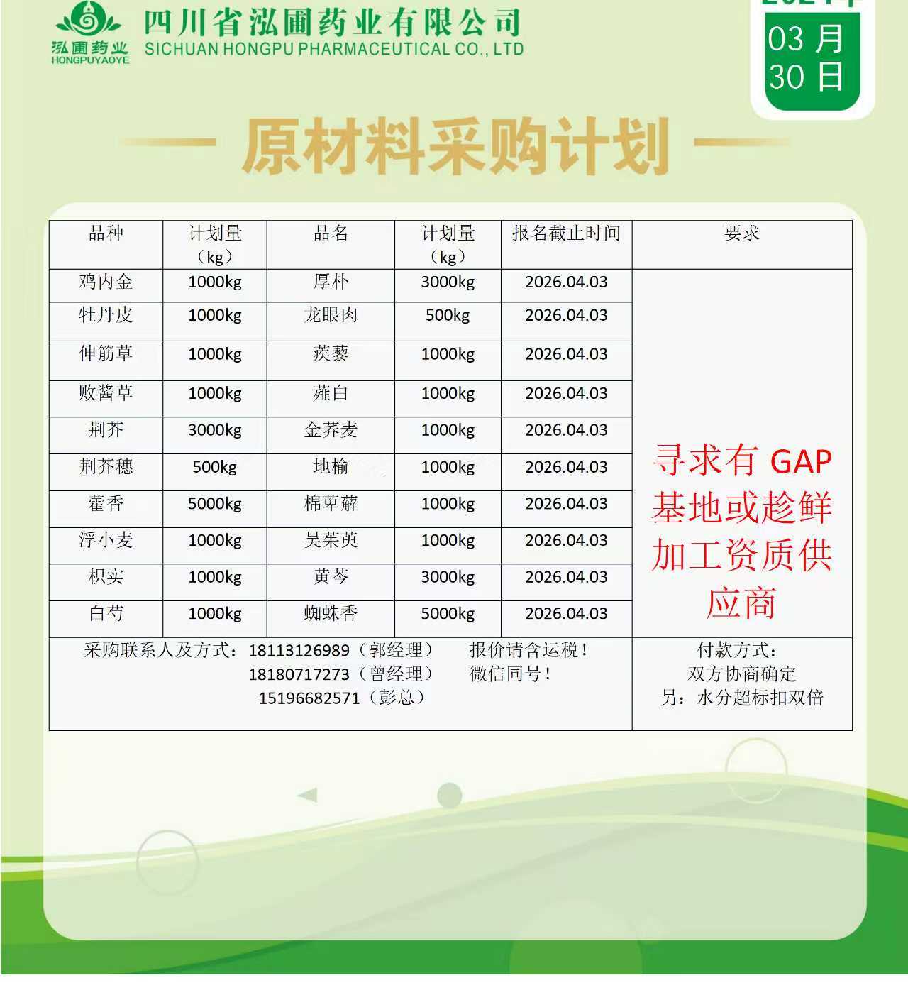 微信图片_20260330144818_155_13