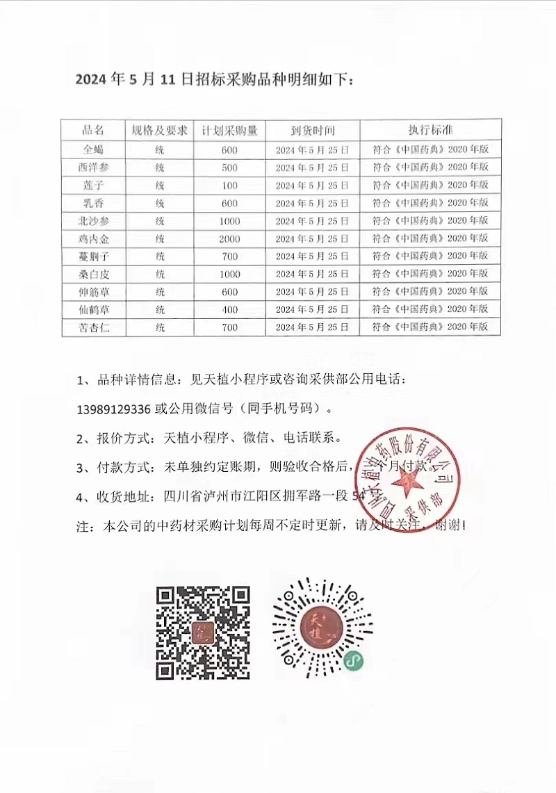 微信图片_20240511160802