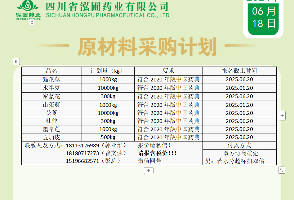 微信图片_20250618163629