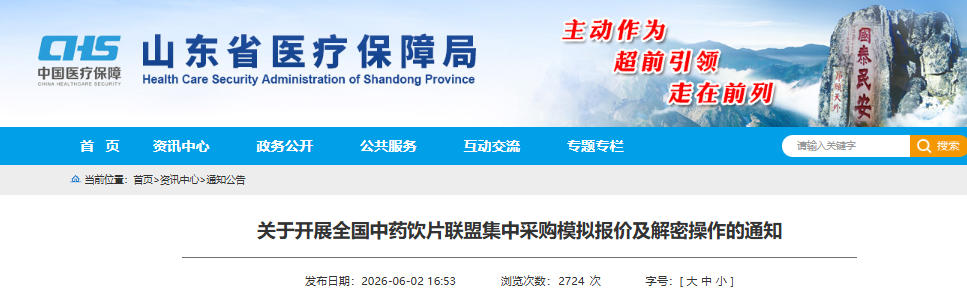 wechat_2026-06-03_155646_781