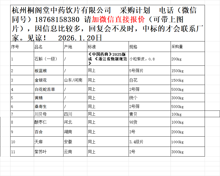 微信图片_20260120150447_14_30