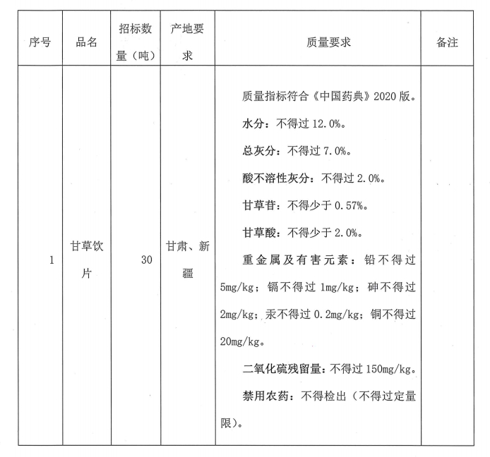 微信截图_20240921161530