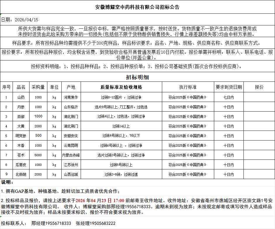 微信图片_20260416082941_298_1940