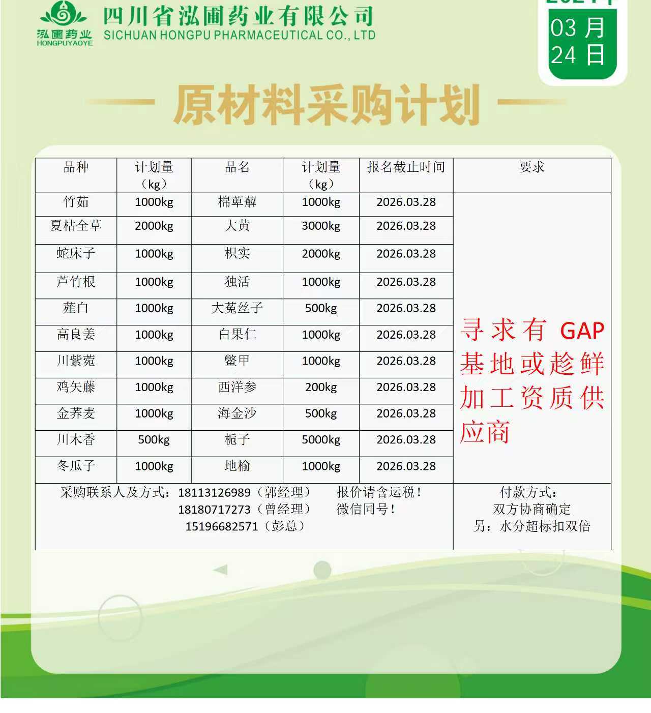 微信图片_20260324100257_142_13