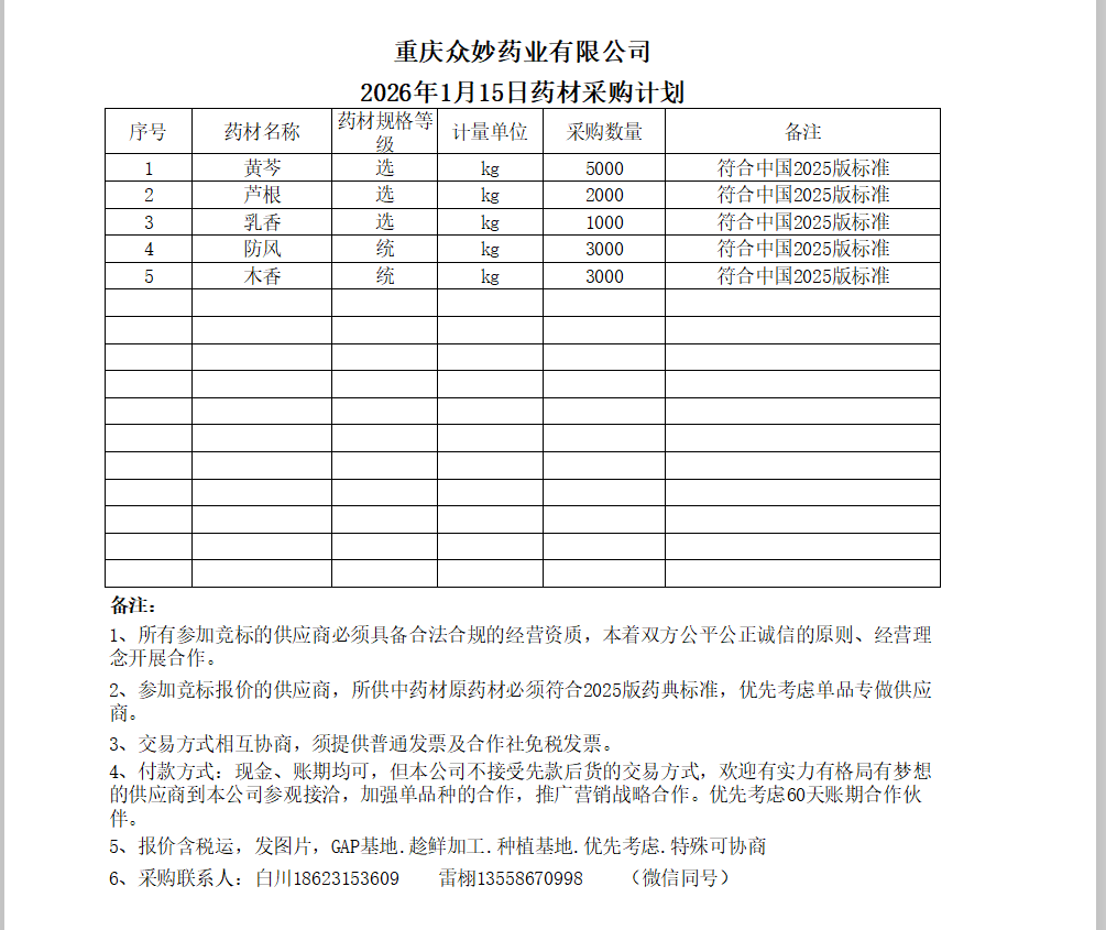 微信图片_20260115104613_35_70