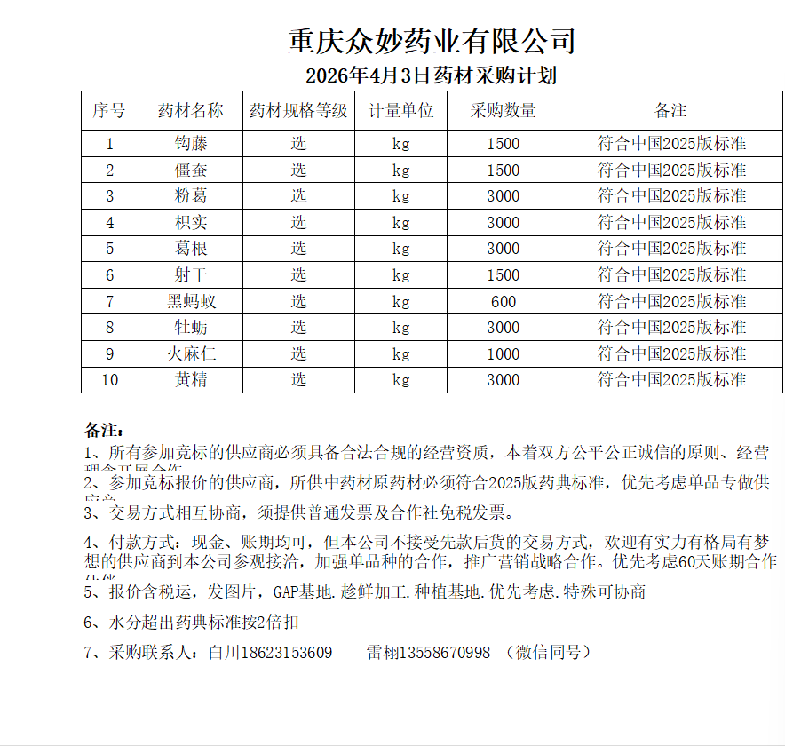 微信图片_20260403115359_52_70
