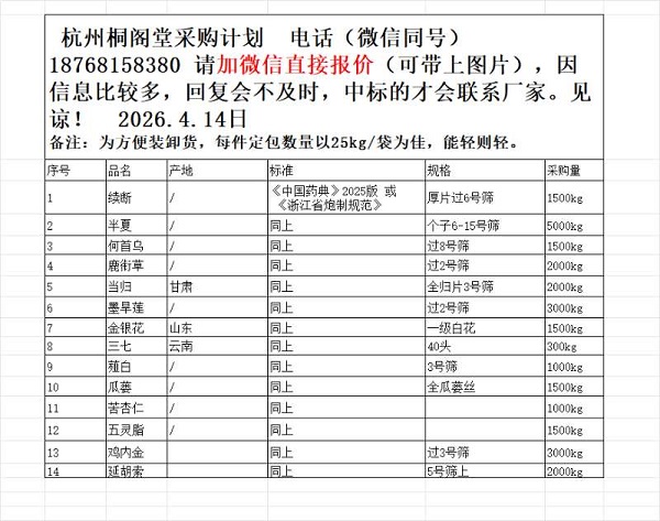 微信图片_20260414081600_24_30