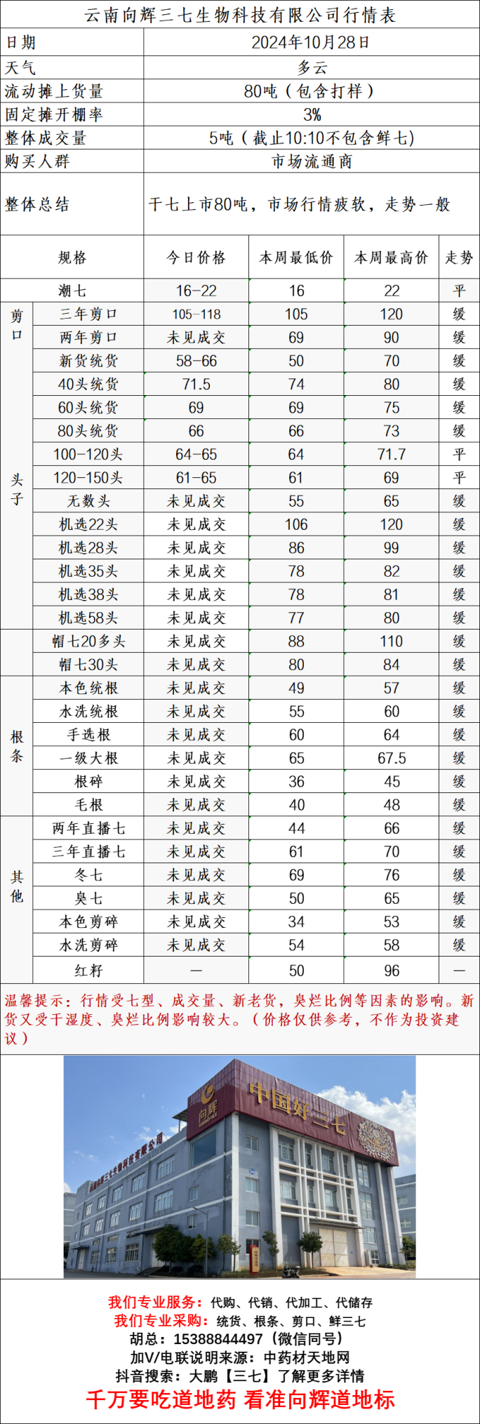 天地網(wǎng)