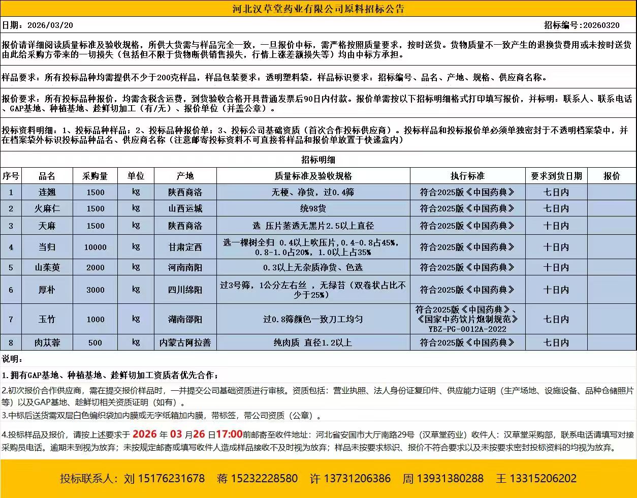 微信图片_20260320161817_395_329