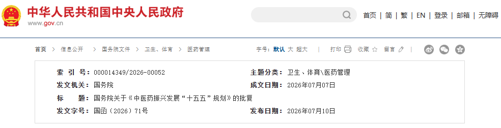 中
