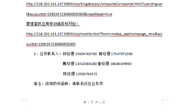 wechat_2026-08-12_132403_151
